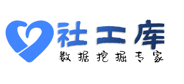 X-ray社工库安珀酒店开房记录查询